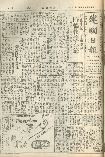 pb19560213_01.jpg