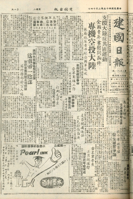 pb19560214_01.jpg