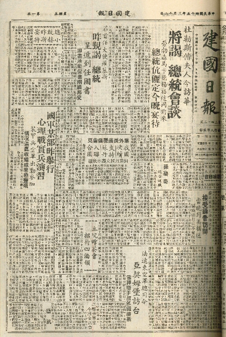 pb19560316_01.jpg