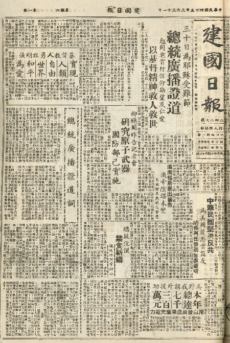 pb19560331_01.jpg