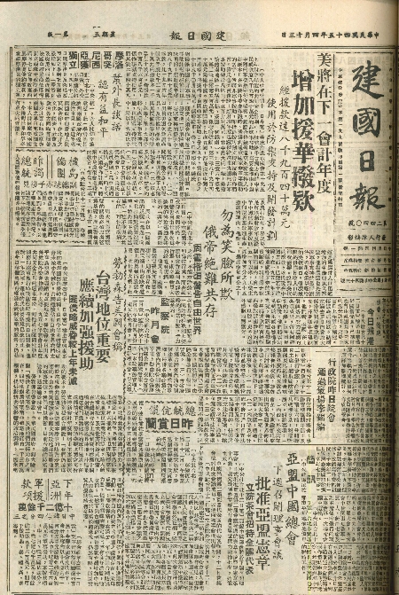 pb19560413_01.jpg