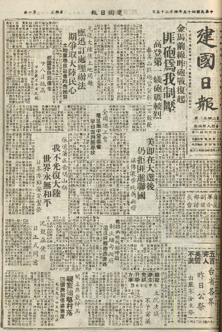 pb19560425_01.jpg