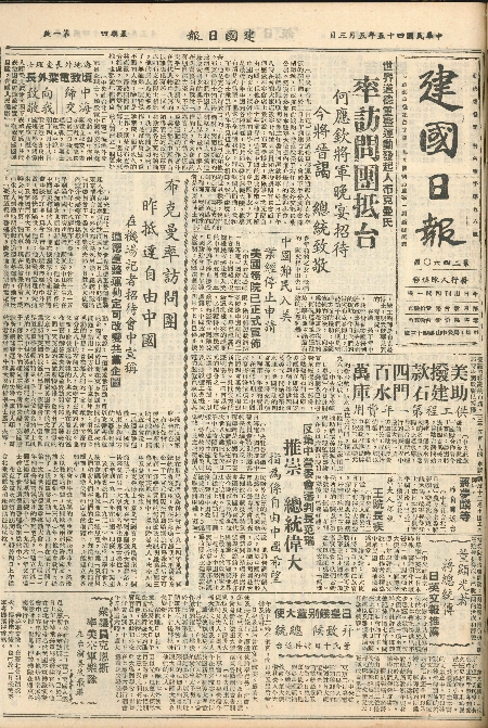 pb19560503_01.jpg