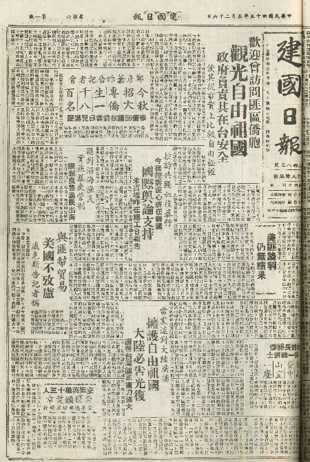 pb19560526_01.jpg