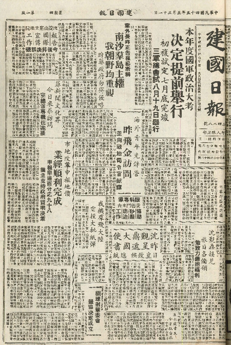 pb19560531_01.jpg
