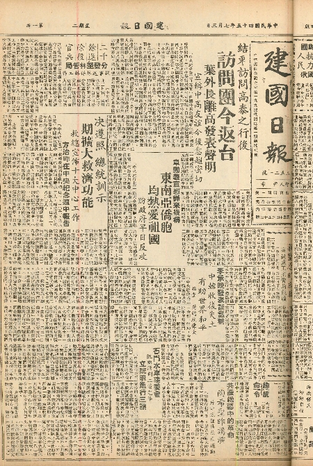 pb19560703_01.jpg