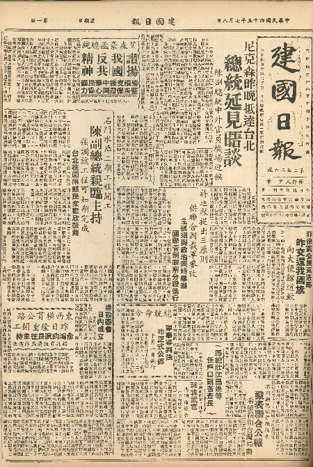 pb19560708_01.jpg