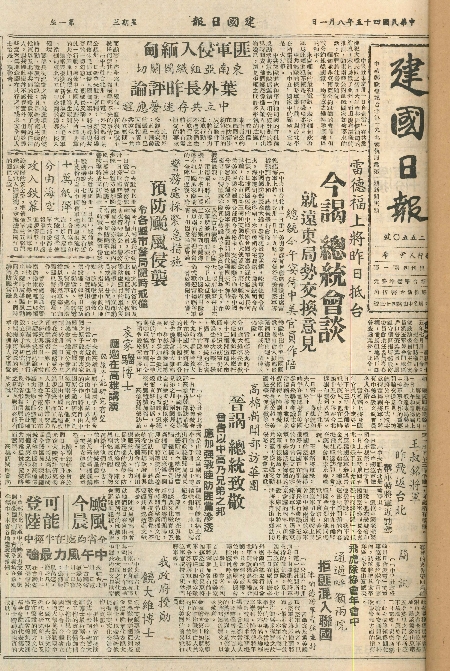 pb19560801_01.jpg