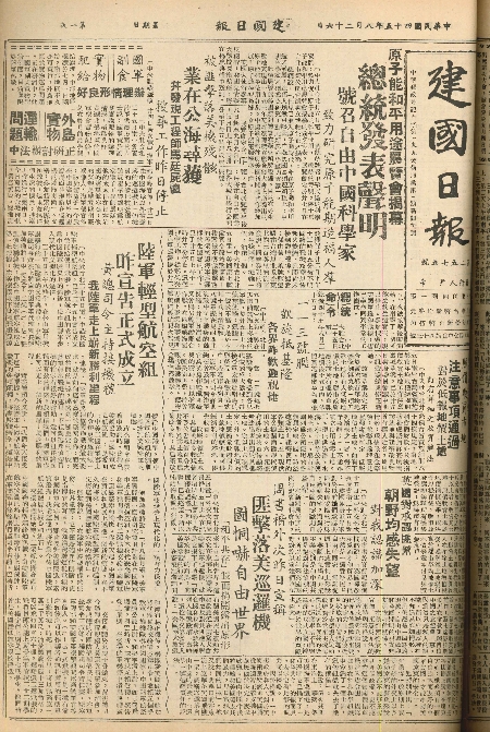 pb19560826_01.jpg