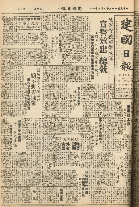 pb19560831_01.jpg