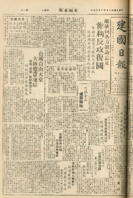 pb19561017_01.jpg