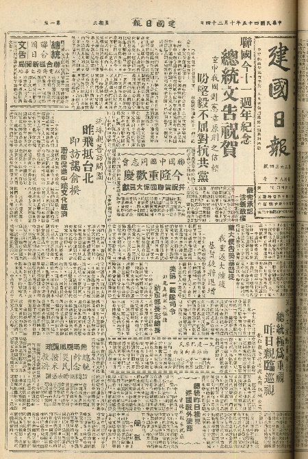 pb19561024_01.jpg