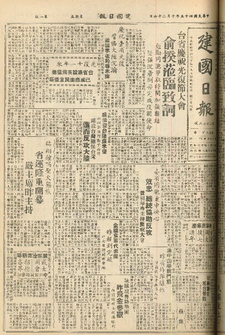 pb19561026_01.jpg
