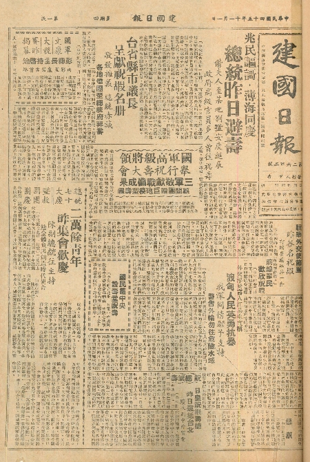 pb19561101_01.jpg