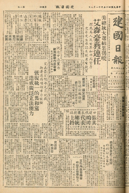 pb19561108_01.jpg