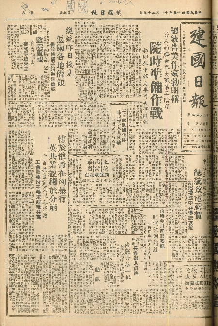 pb19561123_01.jpg