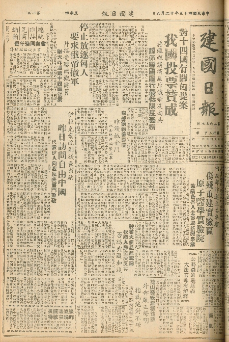 pb19561206_01.jpg