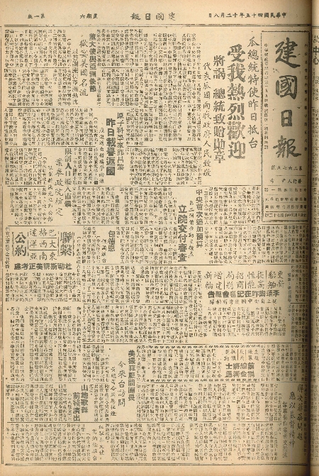 pb19561208_01.jpg