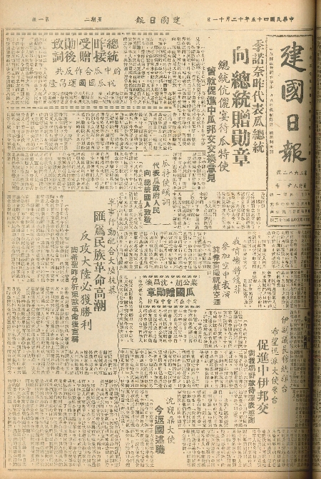 pb19561211_01.jpg
