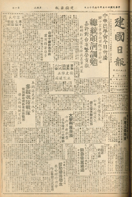 pb19561212_01.jpg