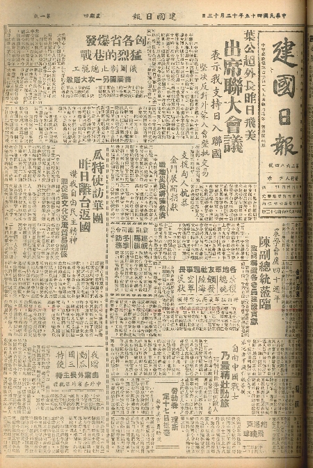 pb19561213_01.jpg
