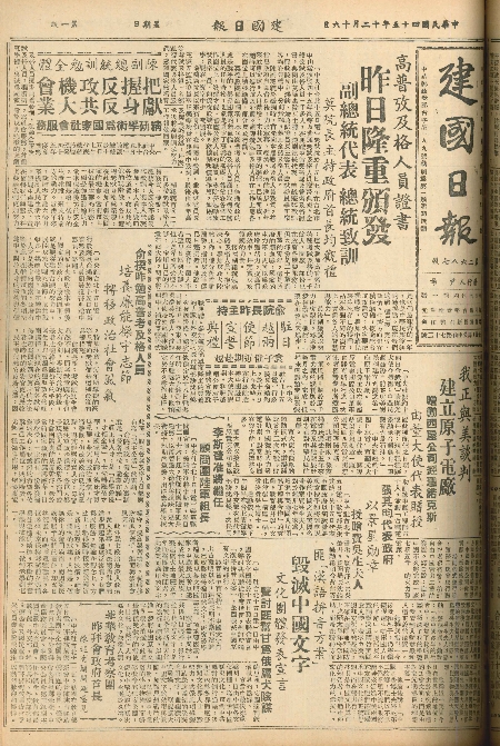 pb19561216_01.jpg