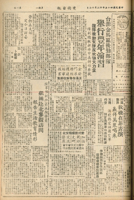 pb19561217_01.jpg