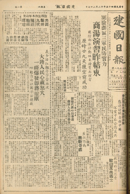 pb19561227_01.jpg