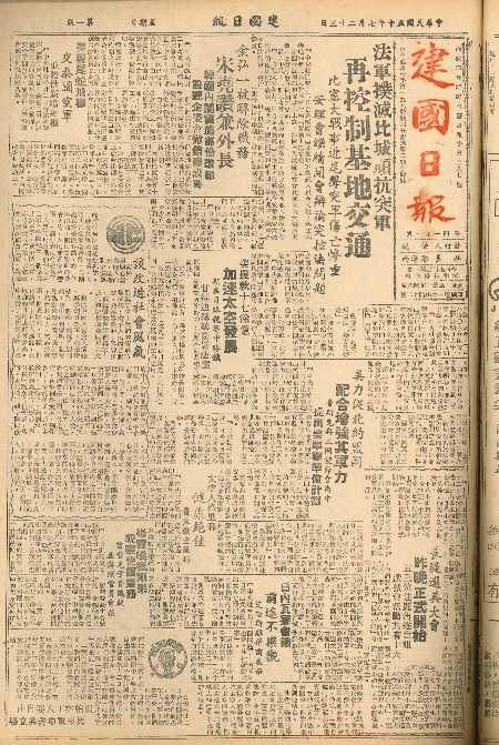 pb19610723_01.jpg