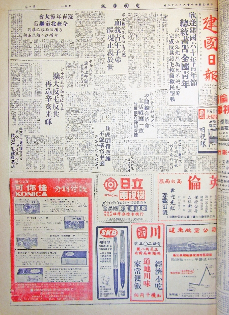 pb19710329_01.jpg