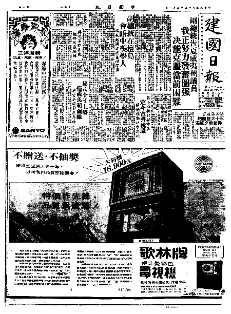 pb19730201_01.jpg