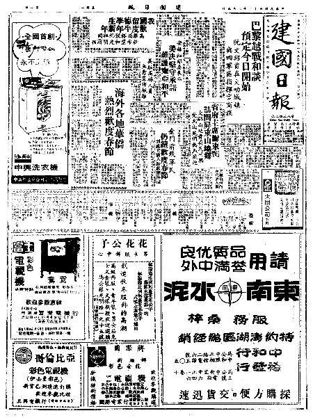pb19730205_01.jpg
