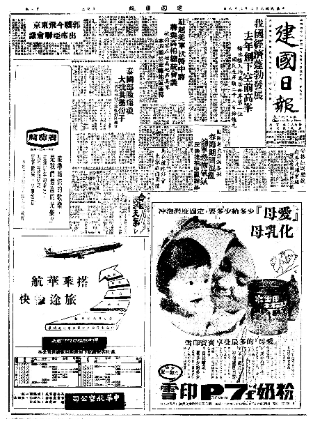 pb19730206_01.jpg
