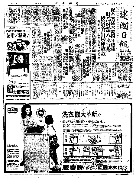 pb19730208_01.jpg