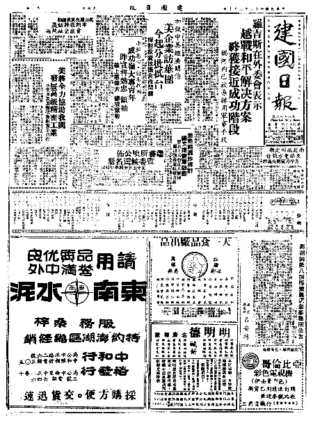 pb19730210_01.jpg