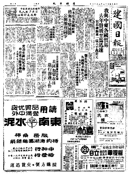 pb19730212_01.jpg