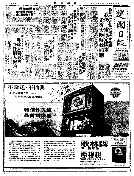 pb19730213_01.jpg