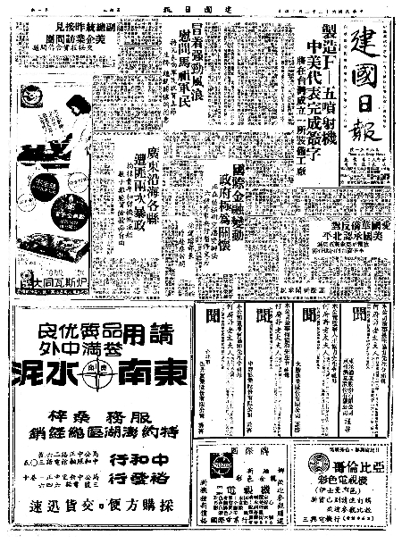 pb19730214_01.jpg