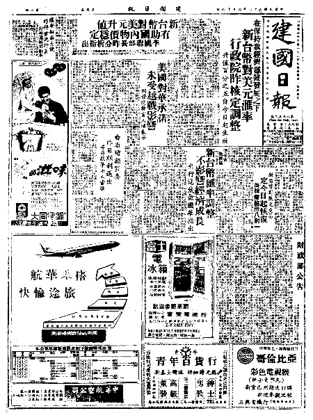 pb19730216_01.jpg