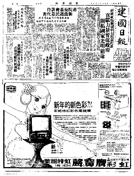pb19730223_01.jpg