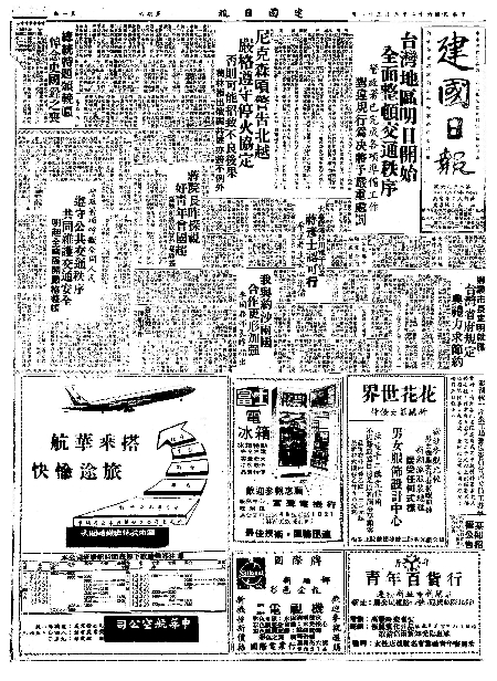 pb19730331_01.jpg