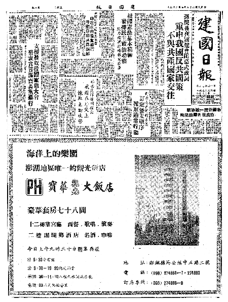 pb19790722_01.jpg