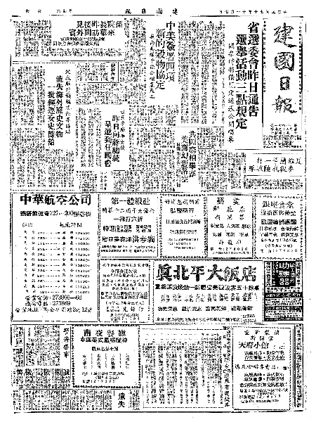 pb19811107_01.jpg