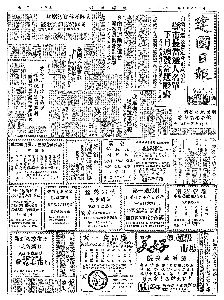 pb19811121_01.jpg