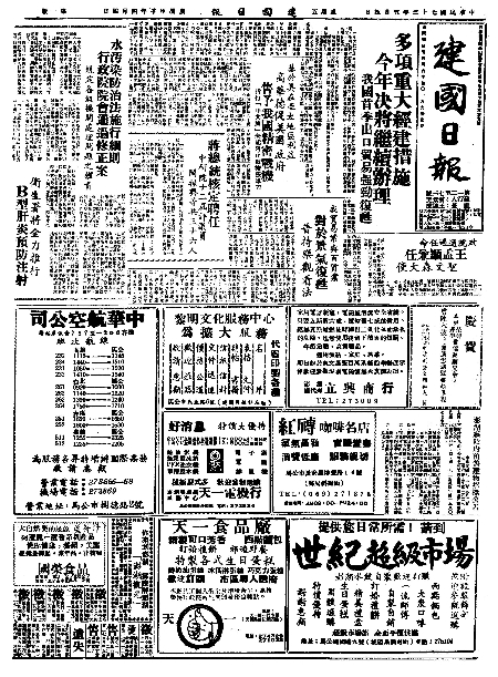 pb19840504_01.jpg