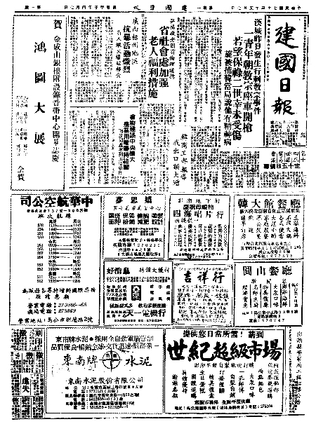 pb19840507_01.jpg