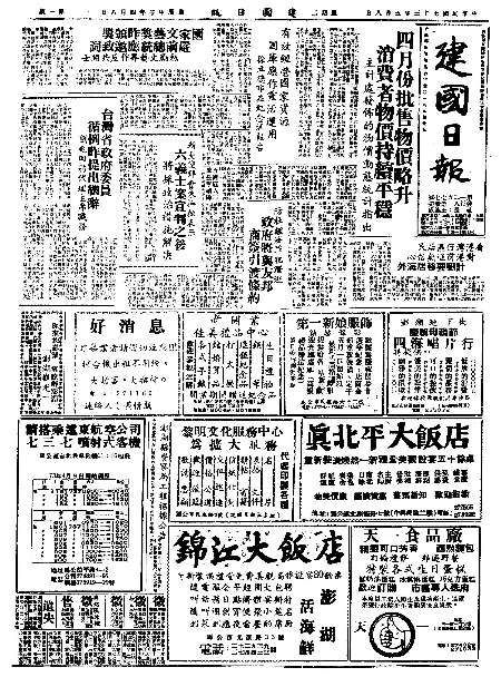 pb19840508_01.jpg