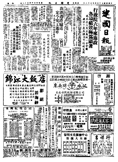 pb19840518_01.jpg