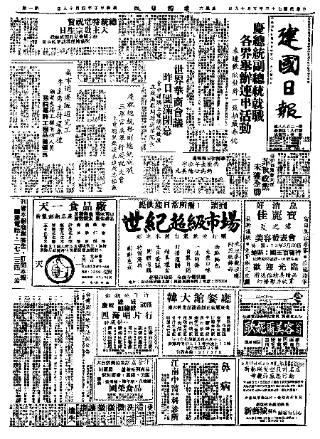 pb19840519_01.jpg