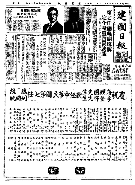 pb19840520_01.jpg